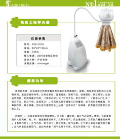 香港艾妮集團(tuán) 妊娠疤痕修復(fù)儀專(zhuān)業(yè)版與頭發(fā)護(hù)理產(chǎn)品的科技之美