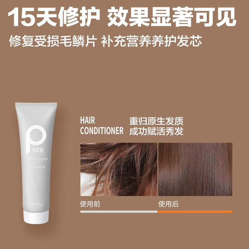 澳洲堅(jiān)果油秀發(fā)賦活素 260ml深度補(bǔ)水滋潤(rùn)護(hù)發(fā)新體驗(yàn)